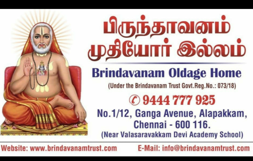 Brindavanam Old Age Home