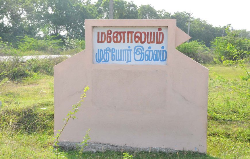 Manolayam