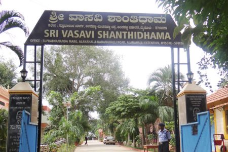 Sri Vasavi Shantidhama